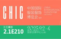 武漢三工激光將參加中國國際服裝服飾博覽會（秋季），敬請關(guān)注！